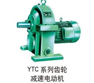 YTC751齿轮减速电机