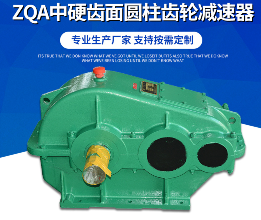 ZQA500-23.34-1减速机